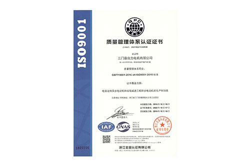 ISO9001