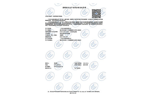 電容運轉(zhuǎn)異步電動機CCC認(rèn)證