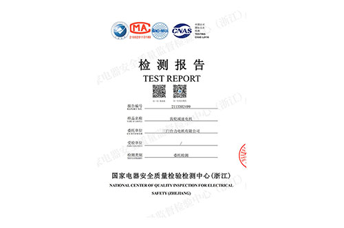 750W齒輪減速電機IP54檢測