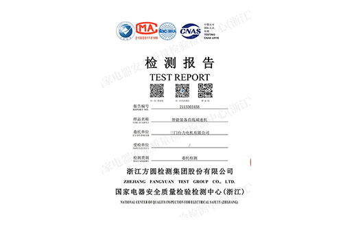 智能裝備直線減速機檢測報告